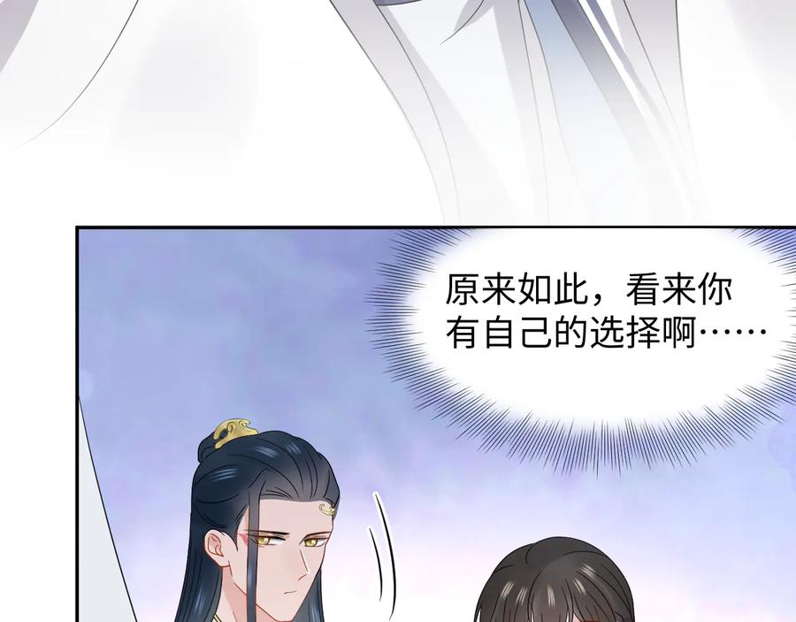 妖尊非要对我负责 - 第118话 战役结束 - 第75张图