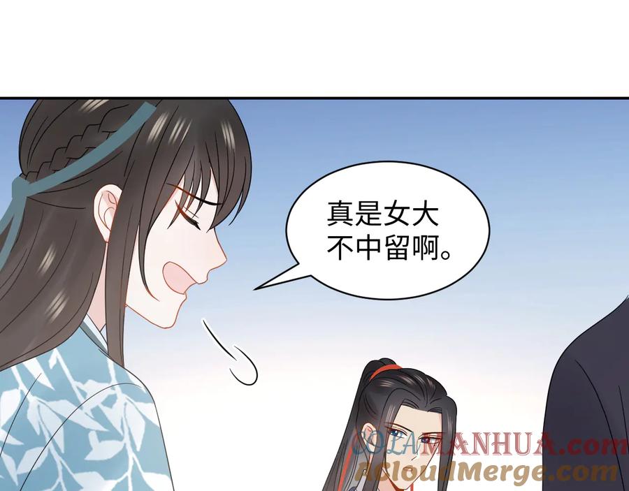 妖尊非要对我负责 - 第118话 战役结束 - 第77张图