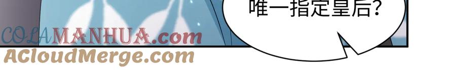 妖尊非要对我负责 - 第118话 战役结束 - 第121张图