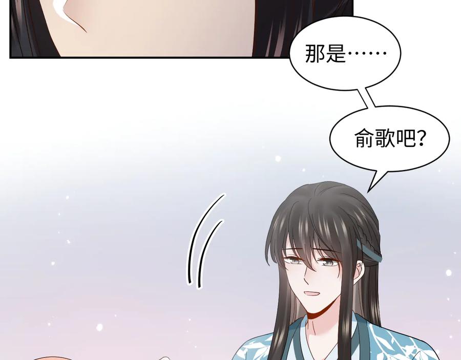 妖尊非要对我负责 - 第118话 战役结束 - 第18张图