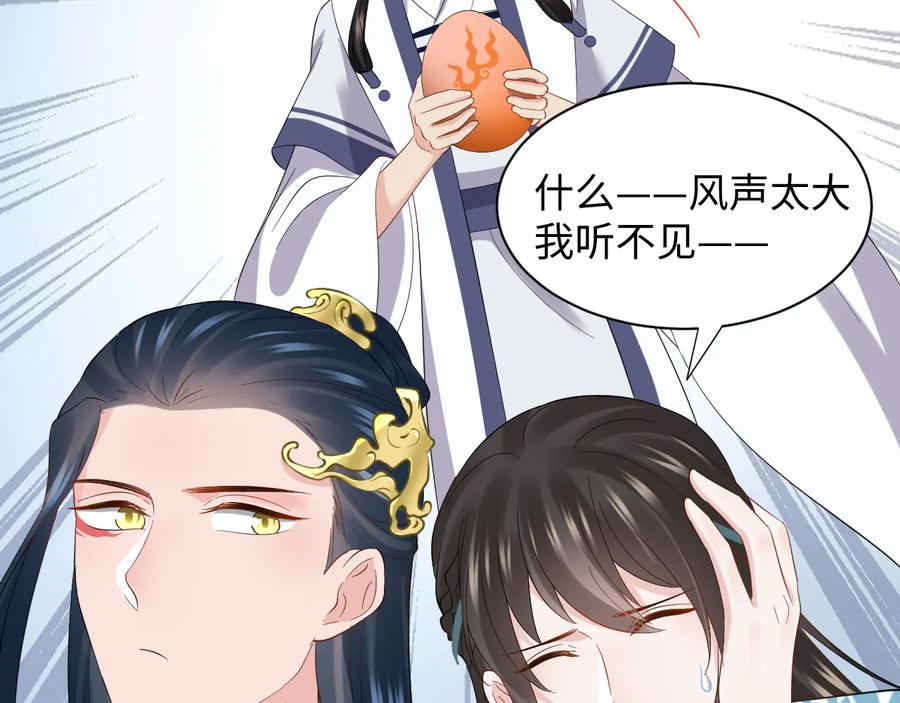 妖尊非要对我负责 - 第118话 战役结束 - 第90张图