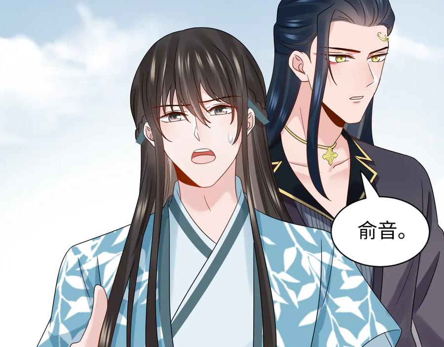 妖尊非要对我负责 - 第118话 战役结束 - 第22张图