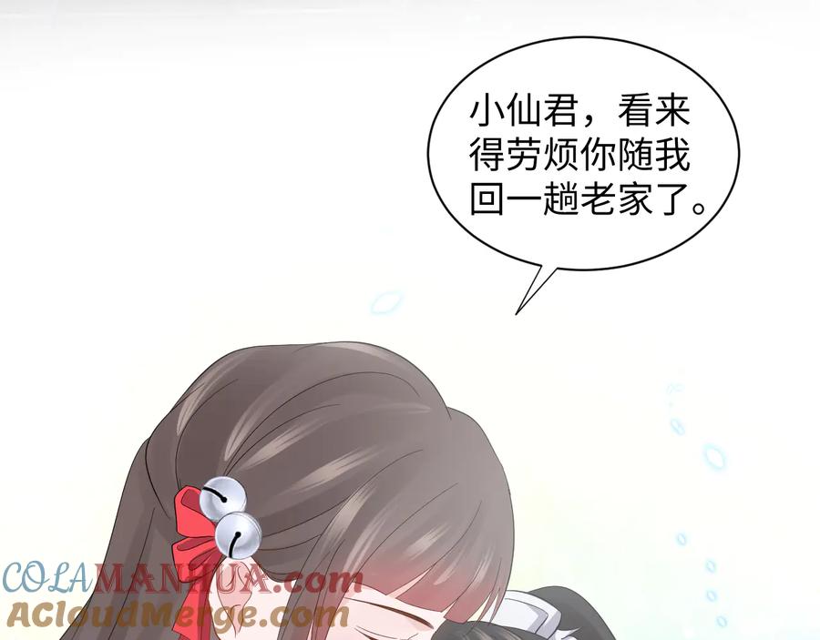 妖尊非要对我负责 - 第118话 战役结束 - 第45张图