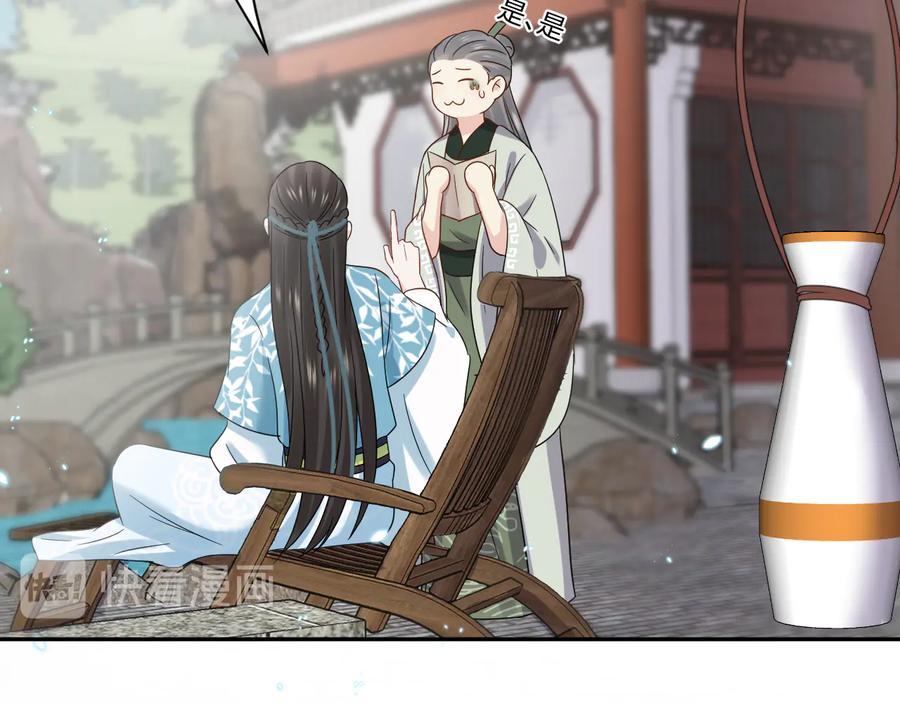 妖尊非要对我负责 - 第118话 战役结束 - 第116张图