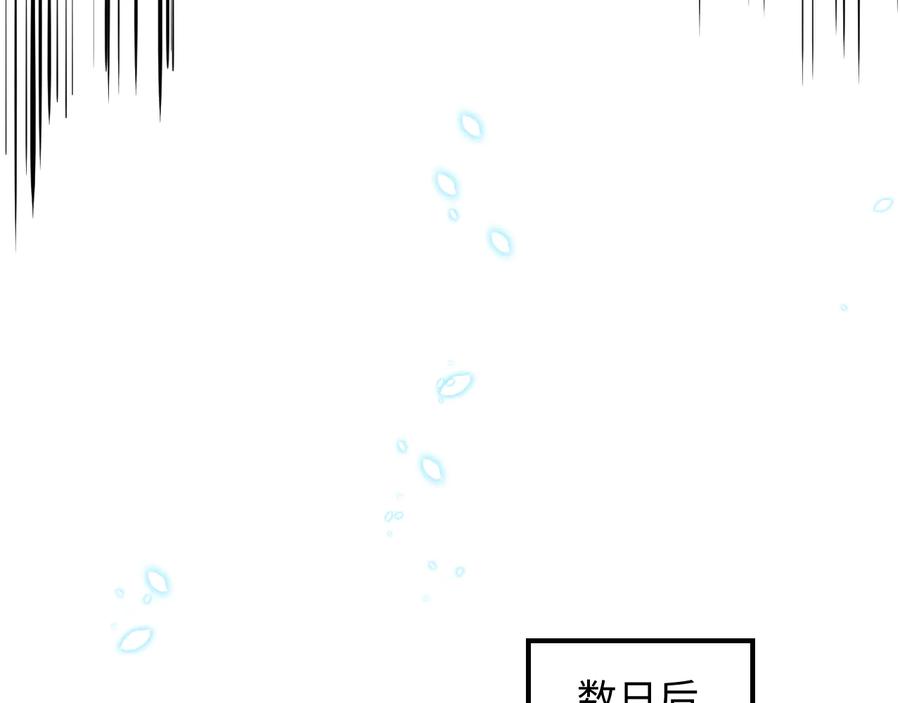 妖尊非要对我负责 - 第118话 战役结束 - 第99张图