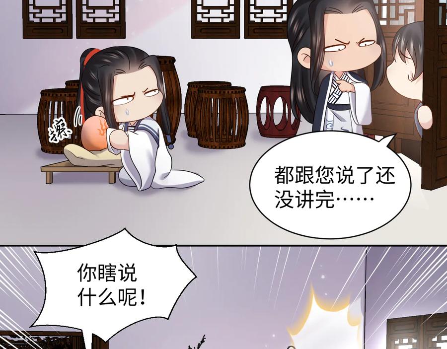 妖尊非要对我负责 - 第118话 战役结束 - 第127张图