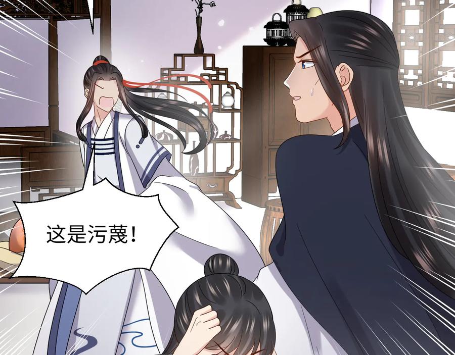 妖尊非要对我负责 - 第118话 战役结束 - 第128张图