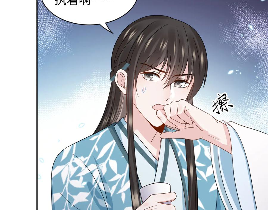 妖尊非要对我负责 - 第118话 战役结束 - 第114张图