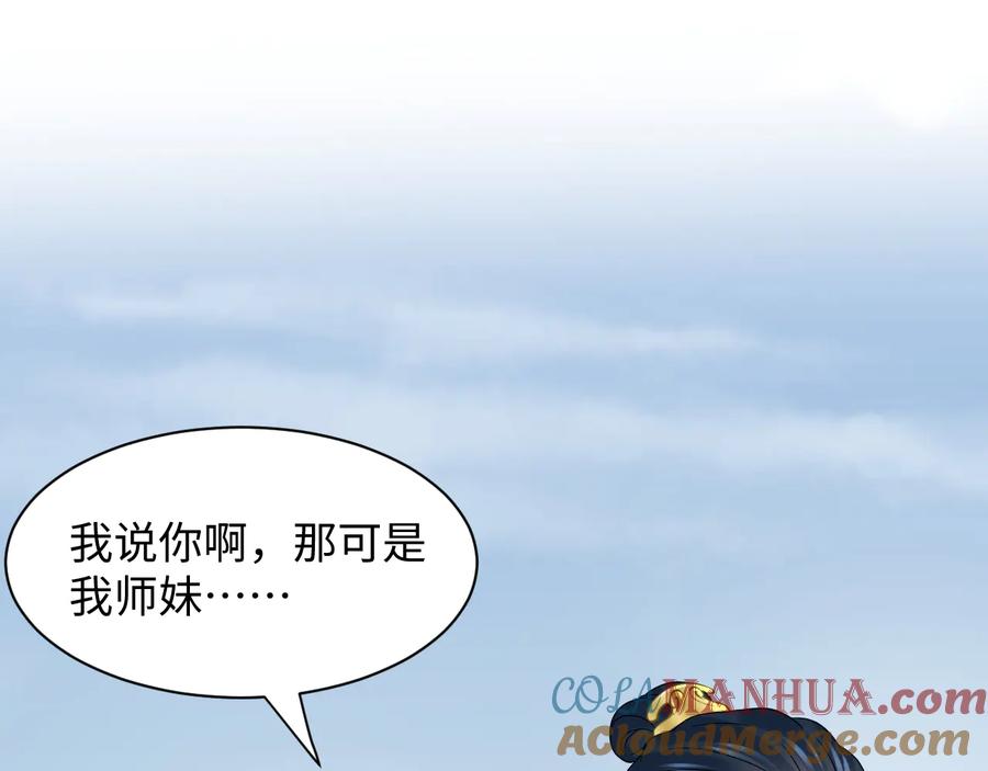 妖尊非要对我负责 - 第118话 战役结束 - 第21张图