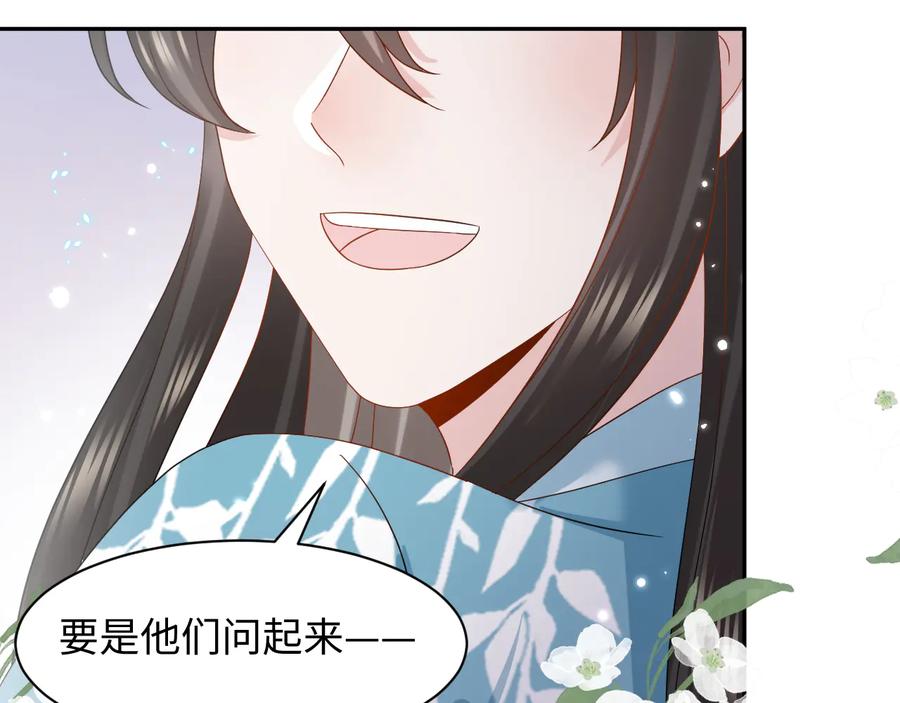 妖尊非要对我负责 - 第118话 战役结束 - 第94张图