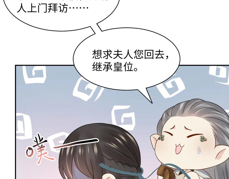 妖尊非要对我负责 - 第118话 战役结束 - 第112张图