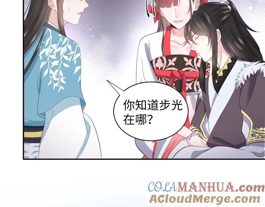 妖尊非要对我负责 - 第118话 战役结束 - 第41张图