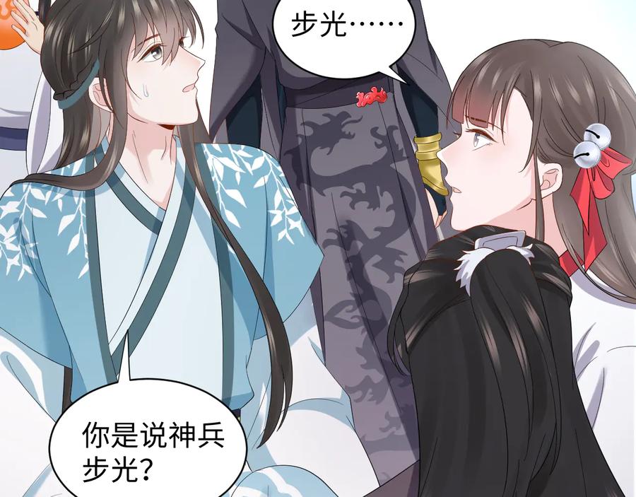 妖尊非要对我负责 - 第118话 战役结束 - 第36张图