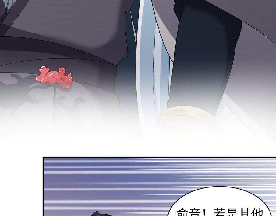 妖尊非要对我负责 - 第118话 战役结束 - 第92张图