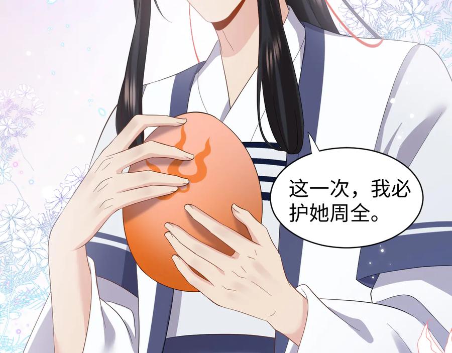 妖尊非要对我负责 - 第118话 战役结束 - 第82张图