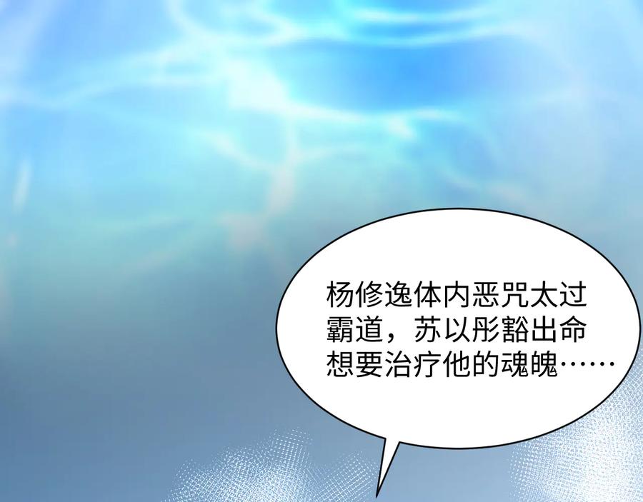 妖尊非要对我负责 - 第118话 战役结束 - 第14张图