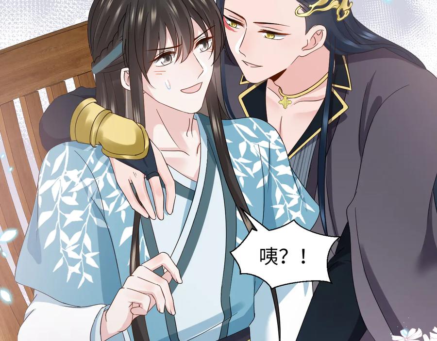 妖尊非要对我负责 - 第118话 战役结束 - 第123张图