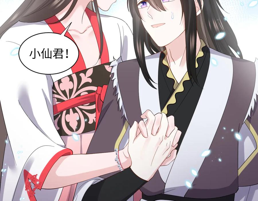 妖尊非要对我负责 - 第118话 战役结束 - 第51张图