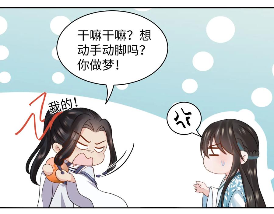 妖尊非要对我负责 - 第118话 战役结束 - 第20张图