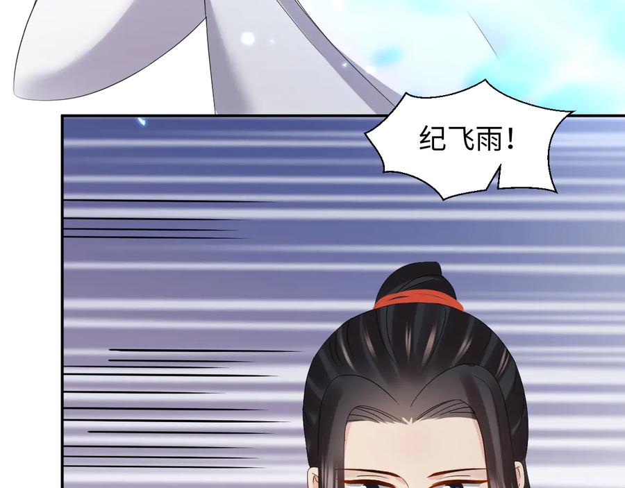 妖尊非要对我负责 - 第118话 战役结束 - 第8张图