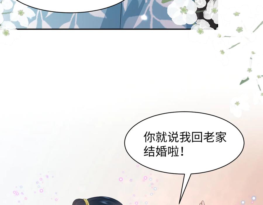 妖尊非要对我负责 - 第118话 战役结束 - 第95张图