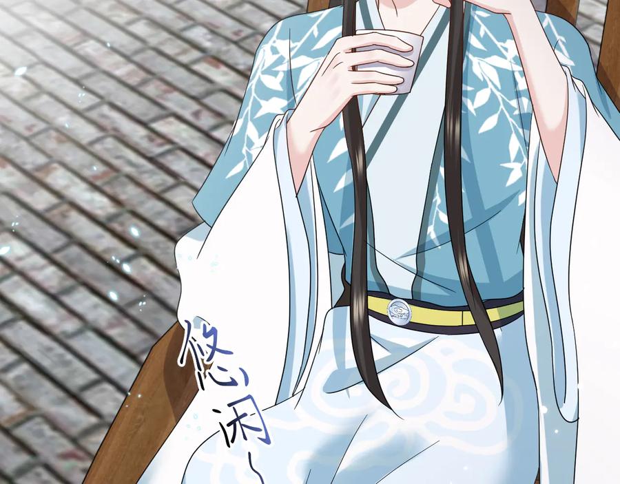 妖尊非要对我负责 - 第118话 战役结束 - 第108张图