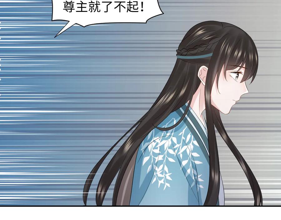 妖尊非要对我负责 - 第118话 战役结束 - 第55张图