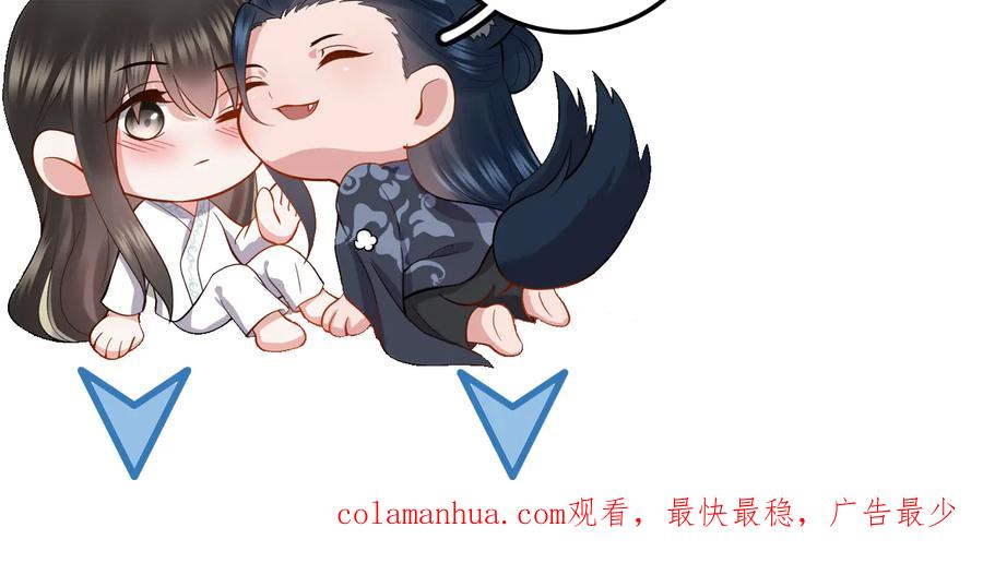 妖尊非要对我负责 - 第118话 战役结束 - 第135张图