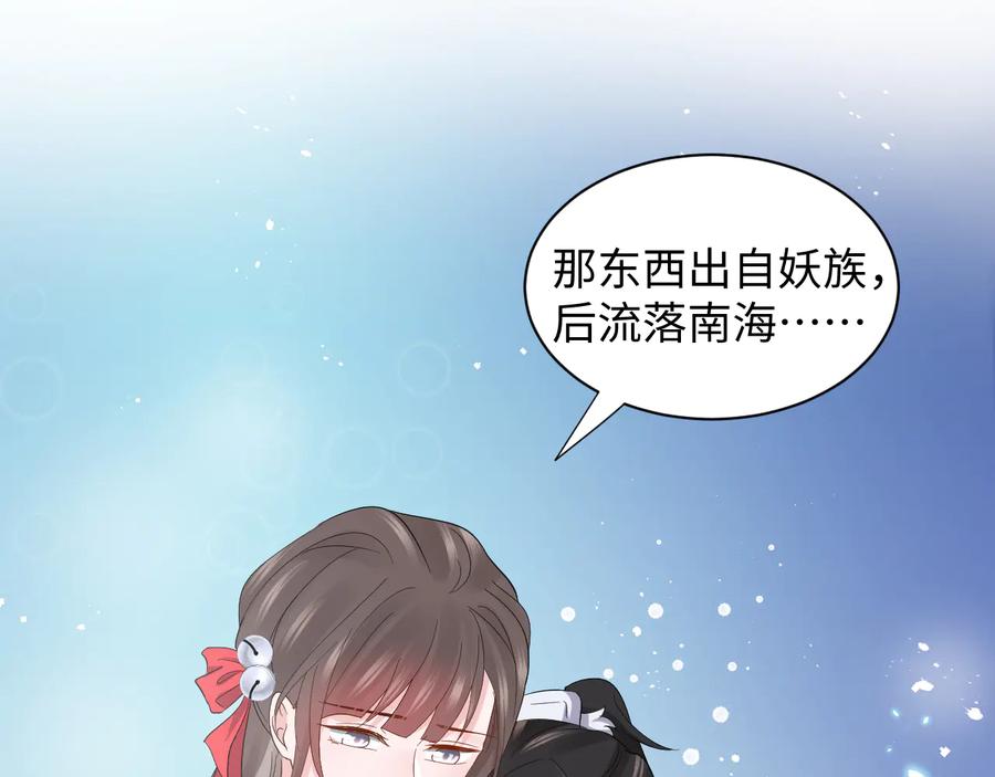 妖尊非要对我负责 - 第118话 战役结束 - 第42张图