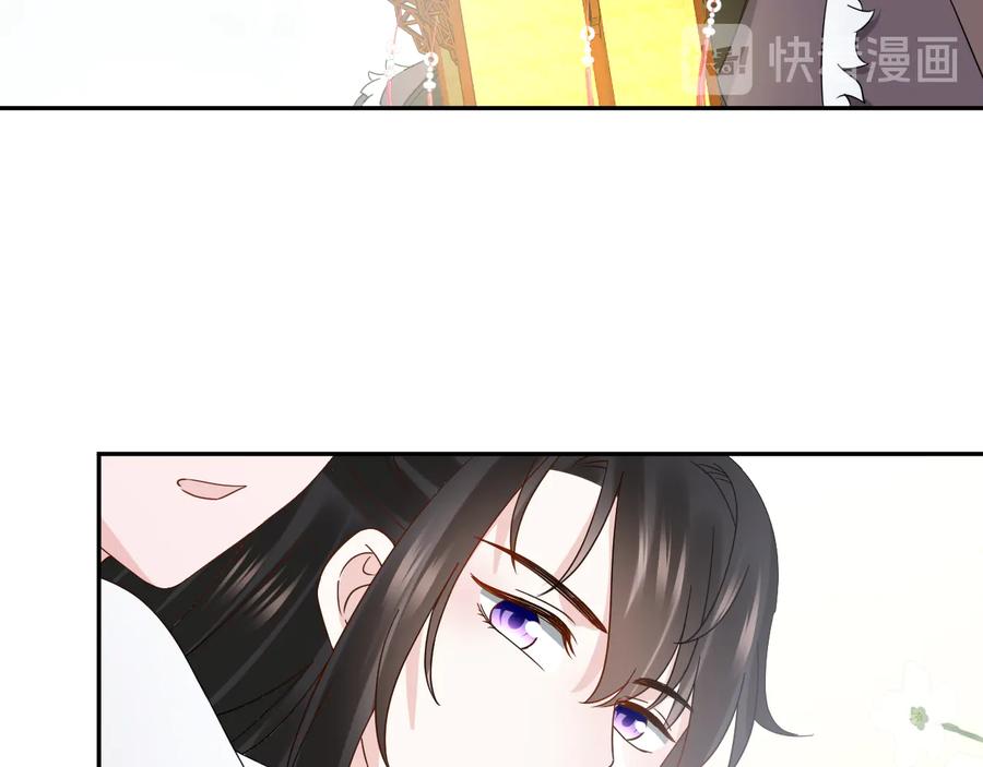 妖尊非要对我负责 - 完结篇 终成眷属 - 第79张图