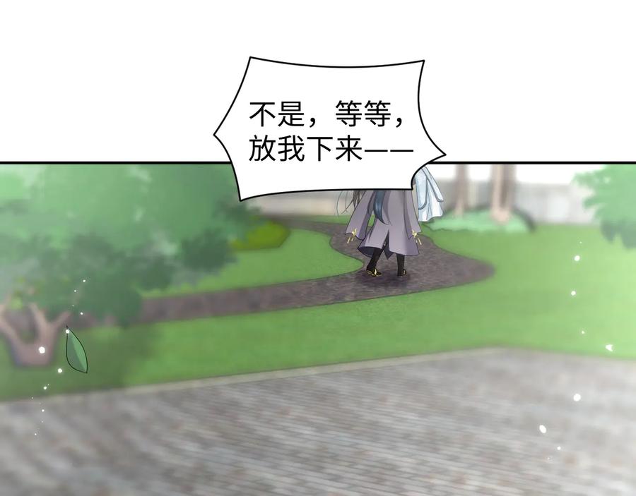 妖尊非要对我负责 - 完结篇 终成眷属 - 第123张图