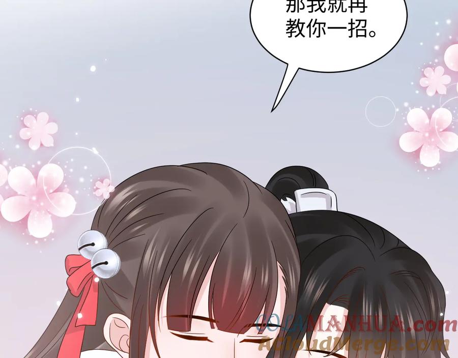 妖尊非要对我负责 - 完结篇 终成眷属 - 第85张图