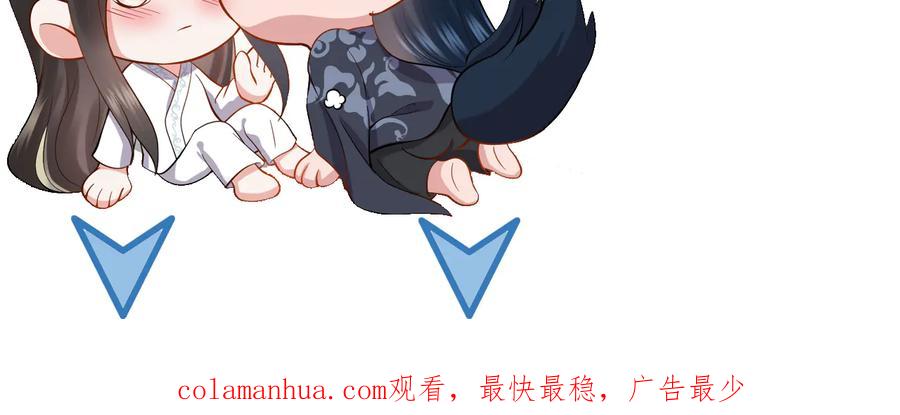 妖尊非要对我负责 - 完结篇 终成眷属 - 第136张图