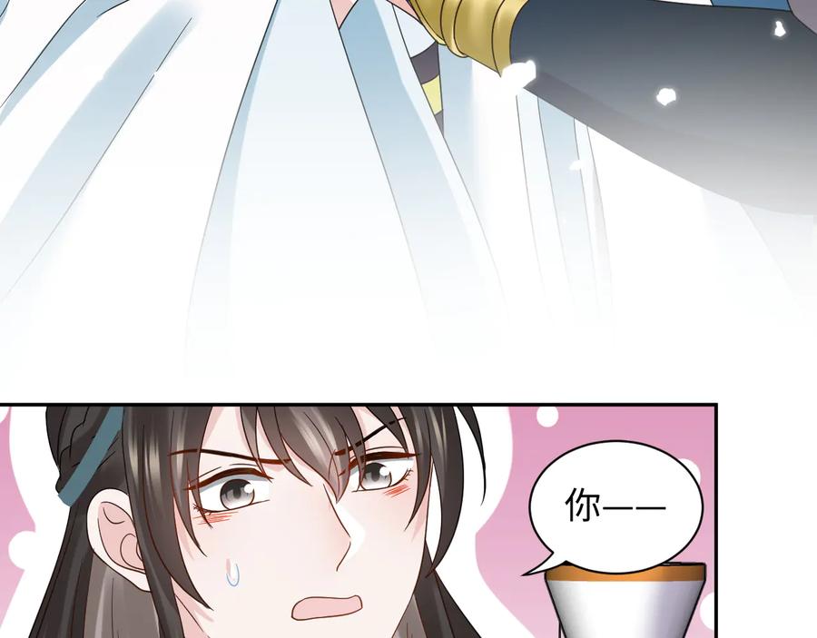 妖尊非要对我负责 - 完结篇 终成眷属 - 第16张图