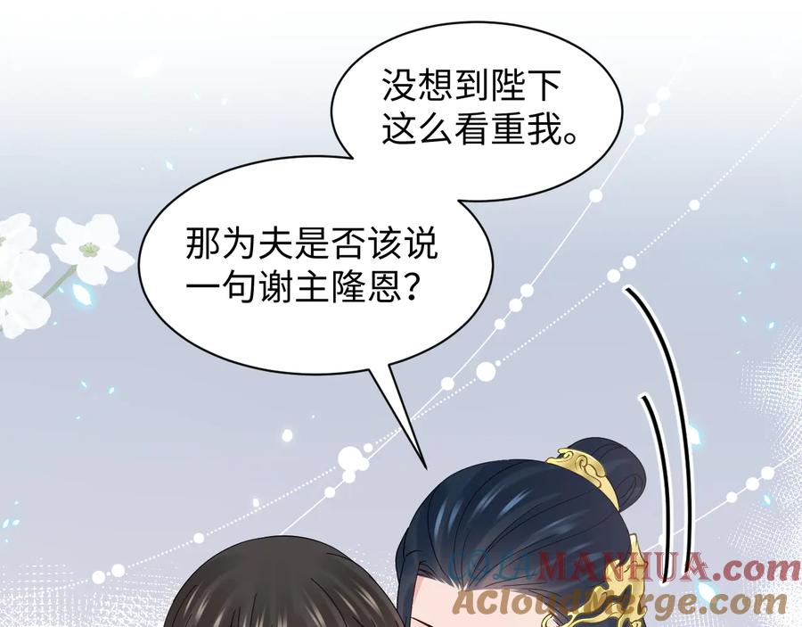 妖尊非要对我负责 - 完结篇 终成眷属 - 第5张图