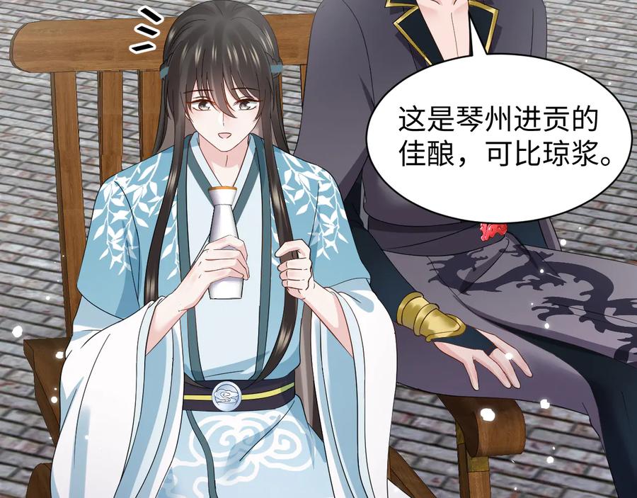 妖尊非要对我负责 - 完结篇 终成眷属 - 第26张图