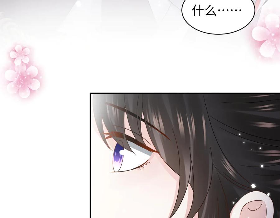 妖尊非要对我负责 - 完结篇 终成眷属 - 第87张图