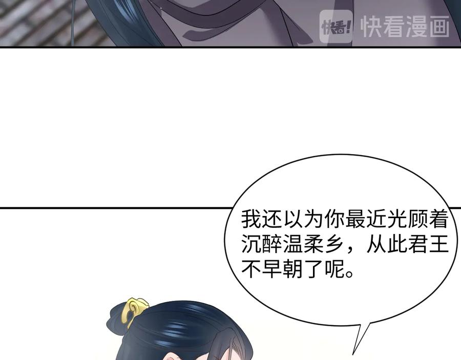 妖尊非要对我负责 - 完结篇 终成眷属 - 第115张图