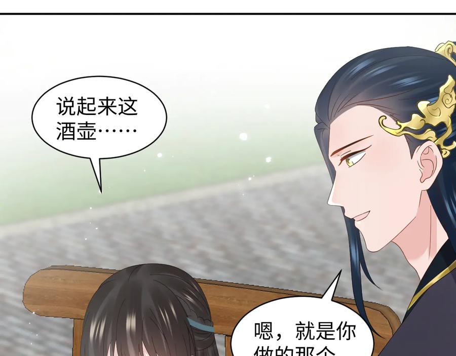 妖尊非要对我负责 - 完结篇 终成眷属 - 第20张图