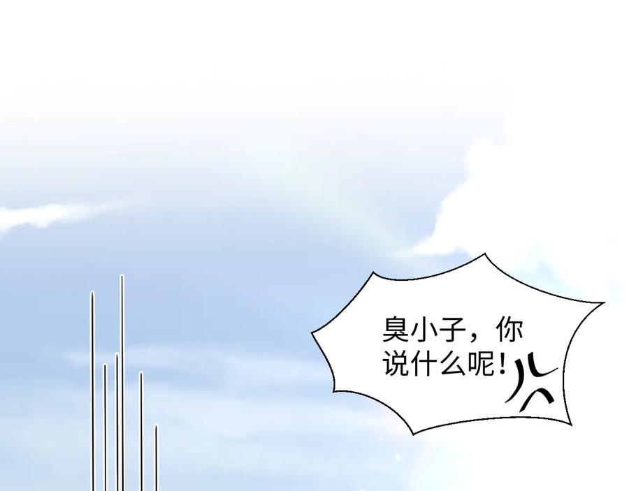 妖尊非要对我负责 - 完结篇 终成眷属 - 第70张图