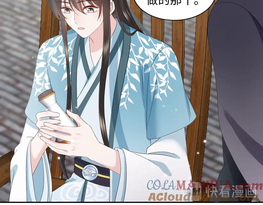 妖尊非要对我负责 - 完结篇 终成眷属 - 第21张图