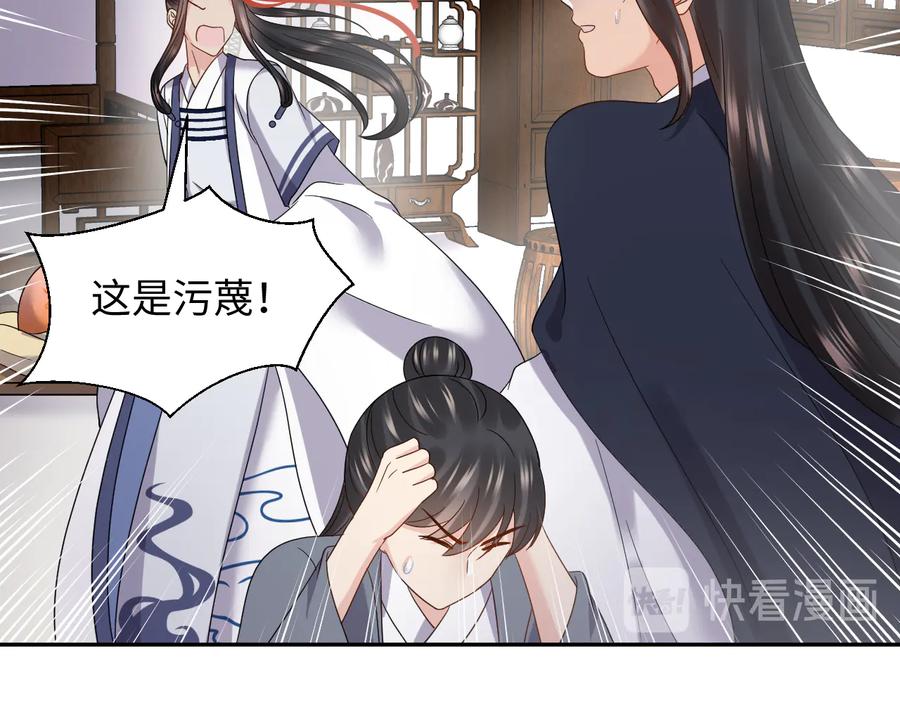 妖尊非要对我负责 - 完结篇 终成眷属 - 第62张图