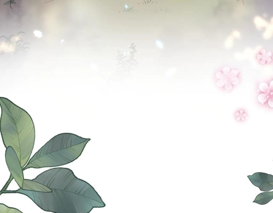 妖尊非要对我负责 - 完结篇 终成眷属 - 第90张图