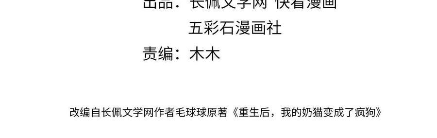 妖尊非要对我负责 - 完结篇 终成眷属 - 第4张图