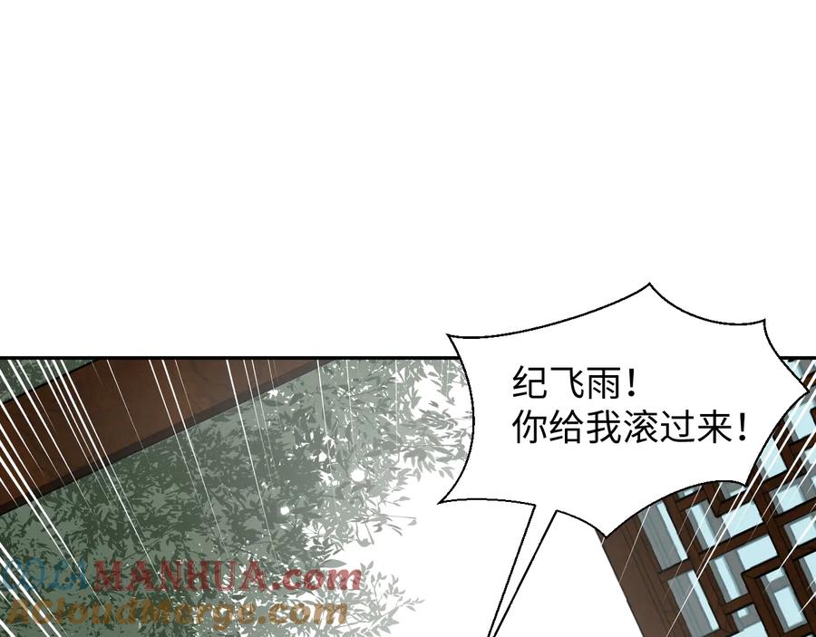 妖尊非要对我负责 - 完结篇 终成眷属 - 第53张图