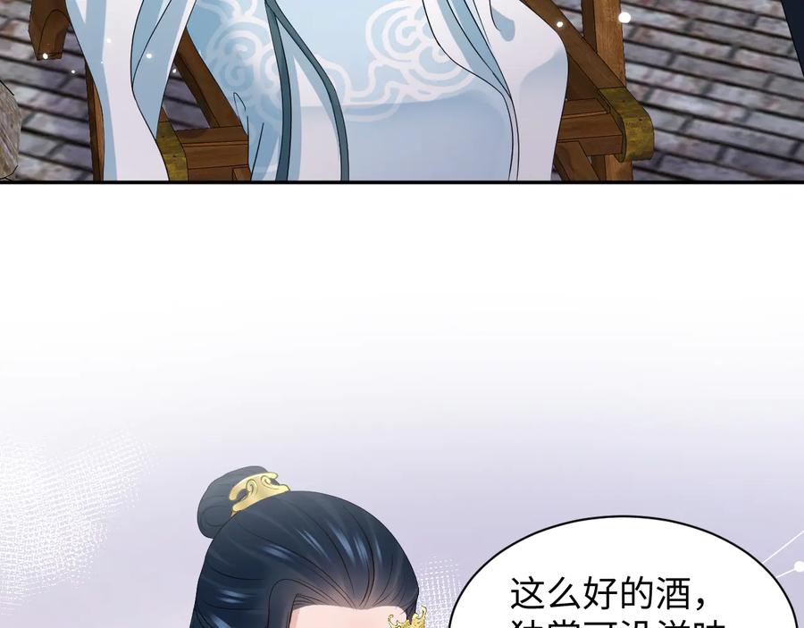 妖尊非要对我负责 - 完结篇 终成眷属 - 第27张图