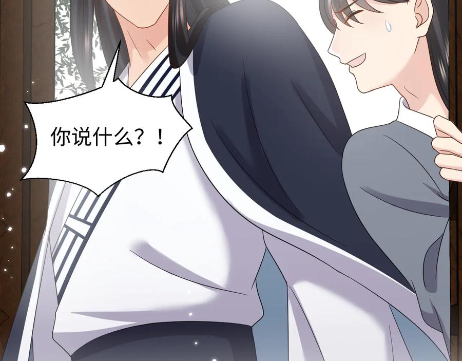 妖尊非要对我负责 - 完结篇 终成眷属 - 第60张图