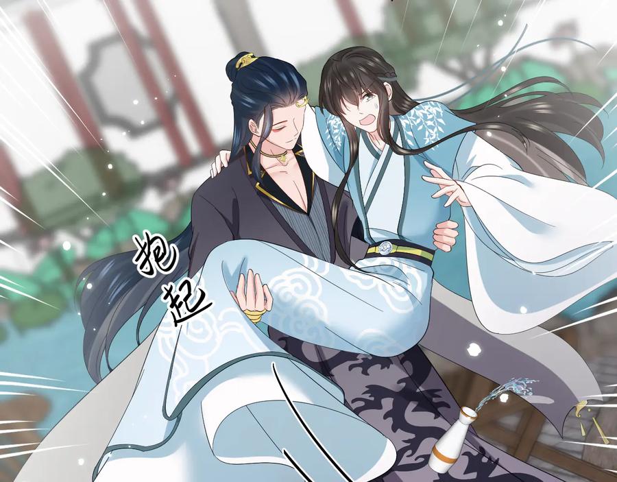 妖尊非要对我负责 - 完结篇 终成眷属 - 第119张图