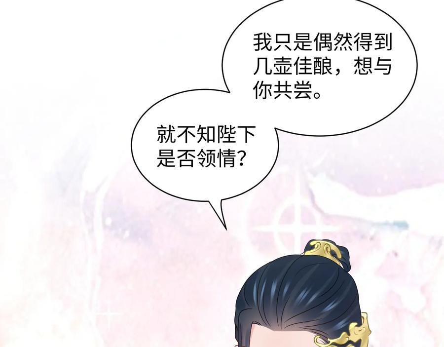 妖尊非要对我负责 - 完结篇 终成眷属 - 第11张图