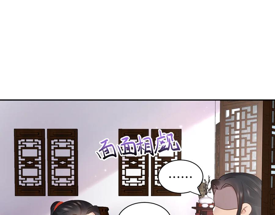 妖尊非要对我负责 - 完结篇 终成眷属 - 第56张图